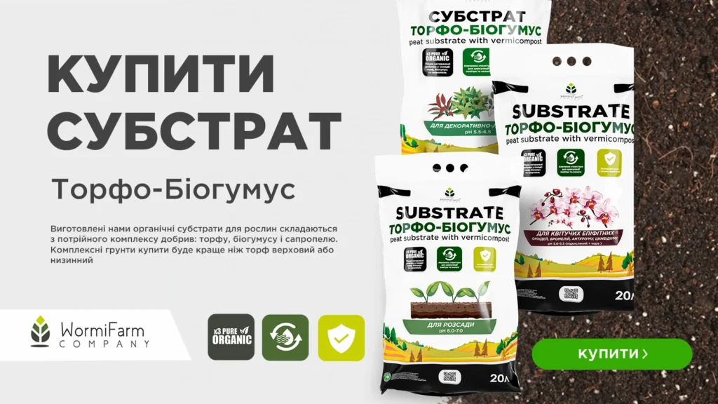 Субстрати для вирощування рослин